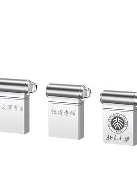黑板防撞128gu盘usb3.0小u盘教学