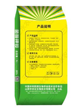 菌酶钾铵高氮肥料水溶肥