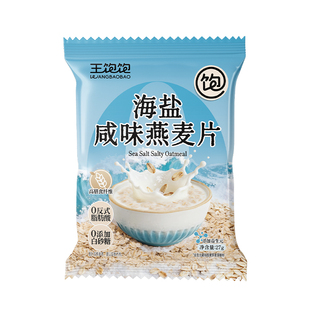 【天猫U先】王饱饱椰奶益生菌麦片独立小包营养早餐代餐海盐麦片