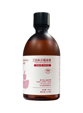 瑶养福贵州从江三白瑶浴浓缩原液