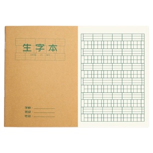 一年级小学生六格大拼练习带拼音全国统一标准黄色生字本标准田格本作业算数本36k幼儿园1-2年级本子练习簿