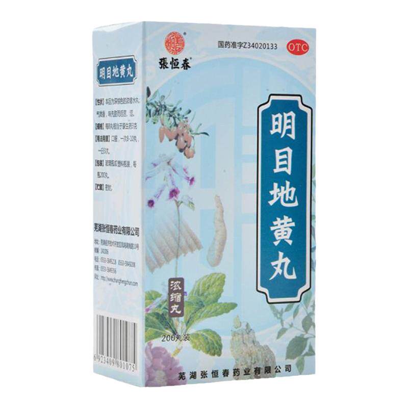 张恒春 明目地黄丸200s 浓缩丸视物模糊目涩畏光迎风流泪
