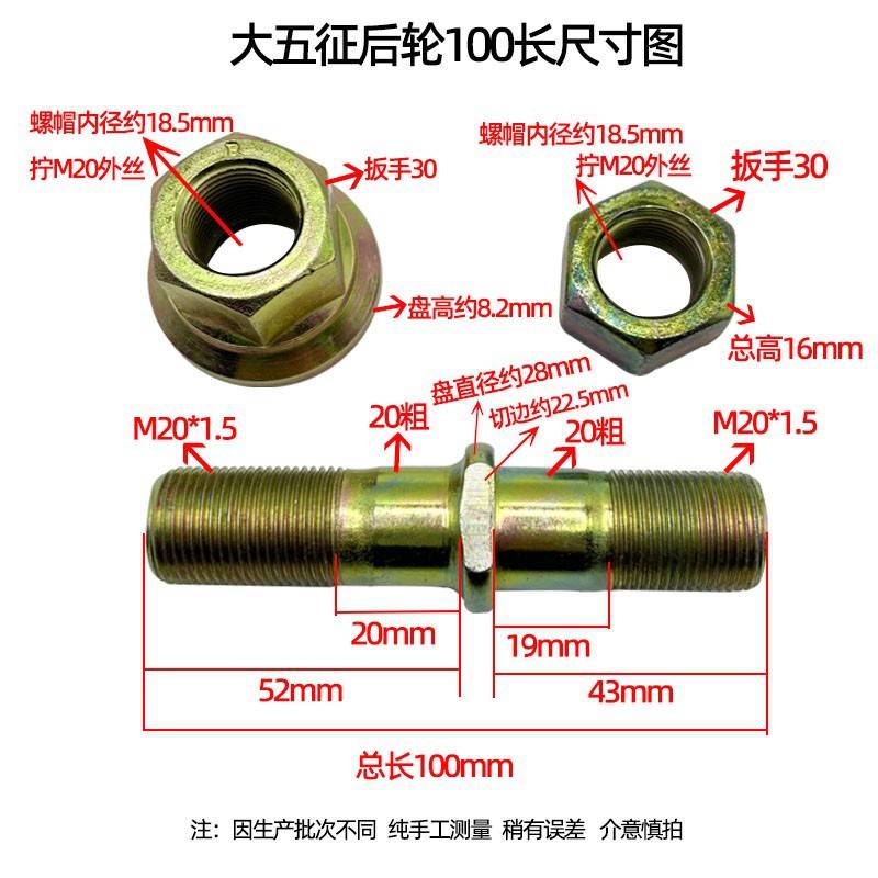 轮毂螺栓螺丝时风五征后轮螺丝大五征货车农用车改装车轮胎螺栓