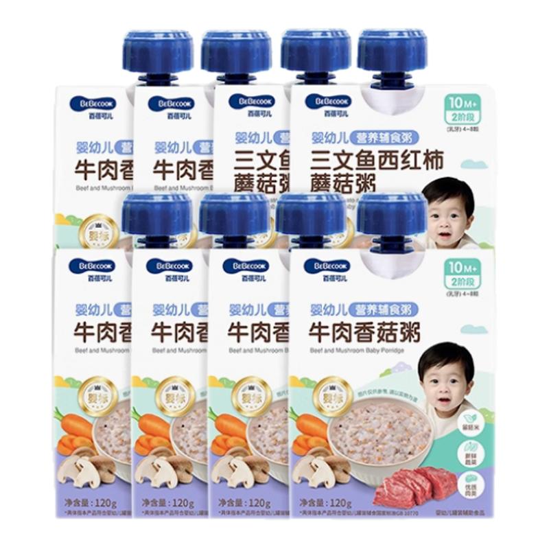 BEBECOOK婴幼儿辅食粥7月10月+1岁2岁宝宝外出即食面条锁鲜米粉粥