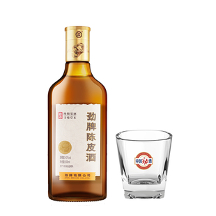 【正品酒水】劲牌陈皮酒40度聚会养生酒水玻璃瓶装敬酒劲陈皮劲酒