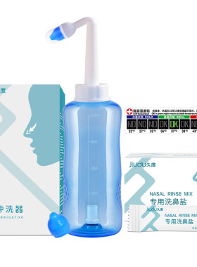 久度医用洗鼻器成人儿童鼻腔冲洗