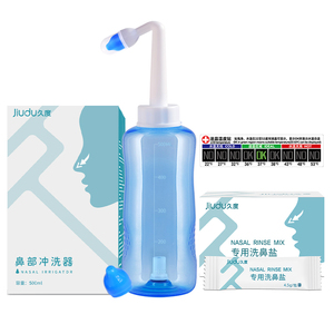 久度洗鼻器医用成人儿童鼻腔冲洗器手动冲鼻器壶鼻炎喷雾剂洗鼻盐