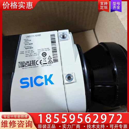 【询价】LMS111-10100LMS511-10100适用