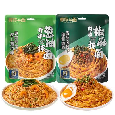 有你一面肉酱椒麻素椒杂酱面