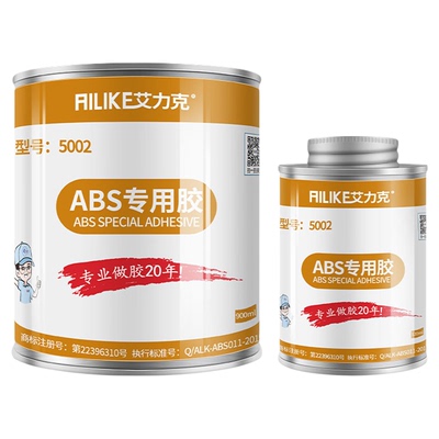 艾力克ABS塑料专用胶水软胶
