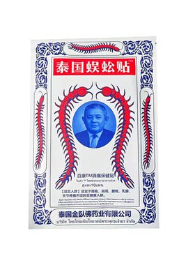 辅助医疗肩周炎颈椎腰椎关节不适
