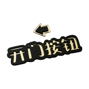 请按门铃提示贴亚克力标识牌温馨提示牌创意出门开门按钮指示牌家用高档门禁酒店宾馆开关玻璃推拉门贴纸定制