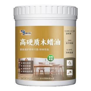 纯天然木蜡油实木家具保养木蜡油实木透明翻新木器漆防水防腐木油