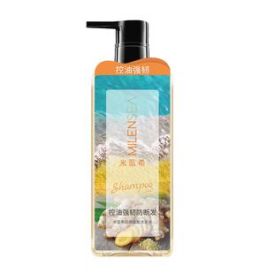 米蓝希硫磺生姜洗发水控油蓬松强韧防断发改善毛躁无硅油正品男女