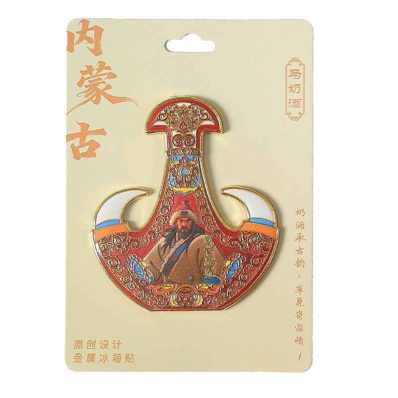 内蒙古马奶酒金属文创冰箱贴
