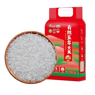 [2025年新米]壹升绿谷特等有机五常大米稻花香2号鹰标地标GB/T192