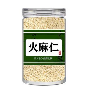 火麻仁官方旗舰店中药材广西巴马火麻籽桑叶茶便通茶脱壳麻子仁粉