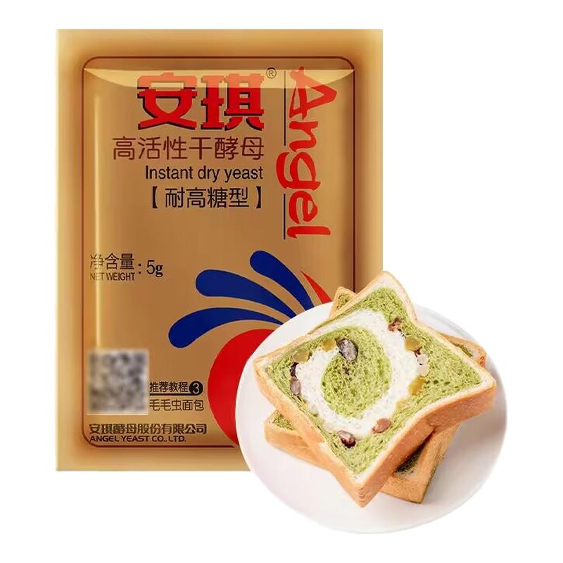 安琪酵母粉5g家用小包装酵母馒头发面高活性包子低糖型酵母发酵粉