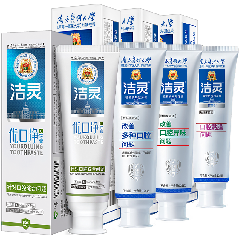 洁灵口腔异味溃破多种四支牙膏