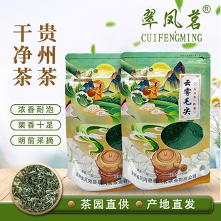 翠凤茗2025新茶绿茶早春采摘春茶原产地鲜嫩品牌好喝茶叶毛尖毛峰