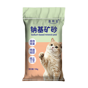 猫砂钠基矿砂石近无粉尘包邮20公斤除无活性炭菌臭尿味官方旗舰店