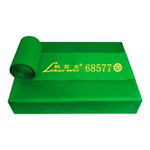 利百文台尼68566中式黑八68522球桌桌布68577双面900用品更换台布