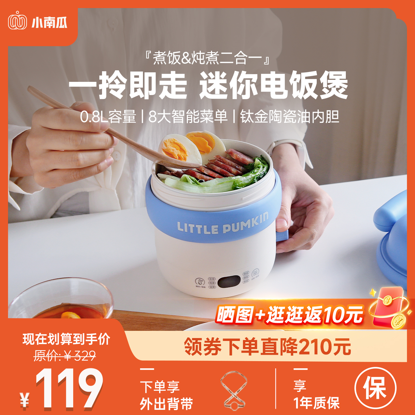 小南瓜迷你电子锅可携式智能小型电饭锅1-2人快煮锅多功能拎拎煲