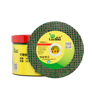 绿洲不锈钢切割片107mm角磨机专用锯片超薄耐磨树脂砂轮切铁沙轮