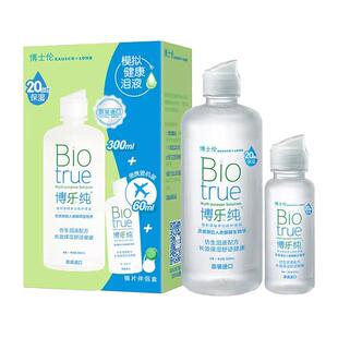博士伦博乐纯隐形眼镜护理液300+120ml装美瞳非傲滴多功能