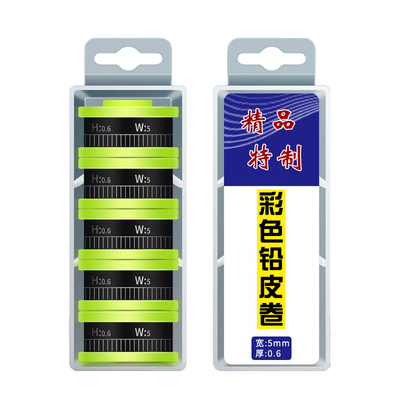 加厚钓鱼专用刻度铅皮卷