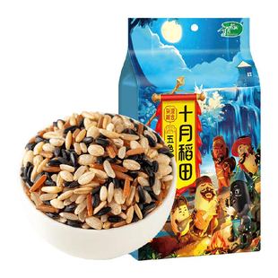 十月稻田五色糙米五谷杂粮糙米饭黑米红米糙米燕麦青稞