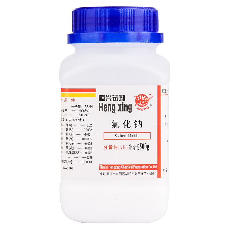 氯化钠分析纯AR500g粗盐工业盐Nacl盐雾试验科研实验室用现货包邮