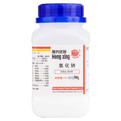 氯化钠分析纯工业盐nacl盐雾试验
