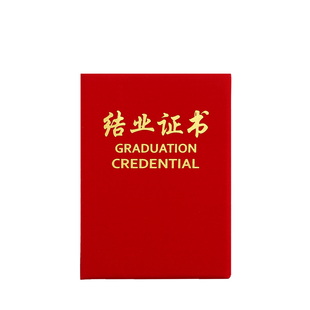 绒布绒面烫金培训结业证书定做会员资格证书12k16k外壳印字印logo奖状证书定制批发8k送内芯可打印6k