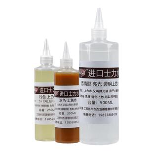 杰亚德家具维修材料上色水透明士力水色粉修色水调色水托亮水木器