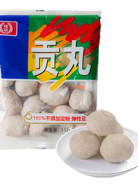 桂冠关东煮贡丸火锅丸子顺丰包邮