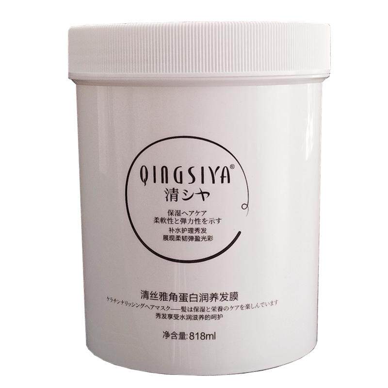 青丝雅角蛋白免蒸发膜烫染修复