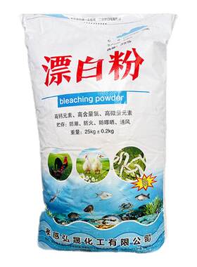 井水消毒粉漂白食用鱼塘漂白粉