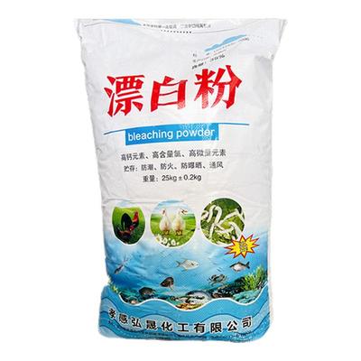 井水消毒粉漂白食用鱼塘漂白粉