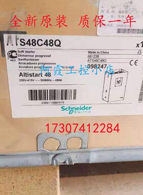 议价ATS48C48Q施耐德ATS48系列软起动器 480A 230…415V， ATS48C