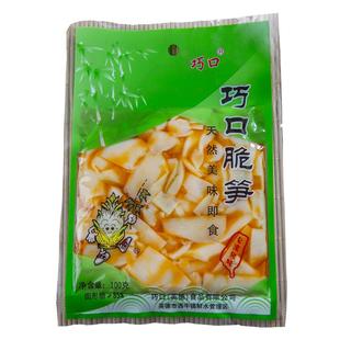 巧口脆笋英德厂家直销开袋即食凤尾笋西牛特产麻竹笋原味辣味零食