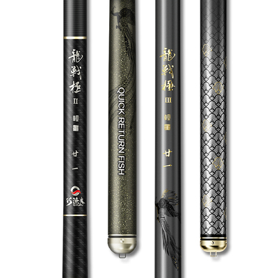 巧渔夫龙战极超轻超硬鱼竿手竿