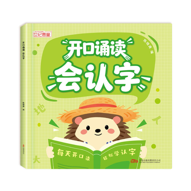 开口诵读会认字古诗美文识字卡