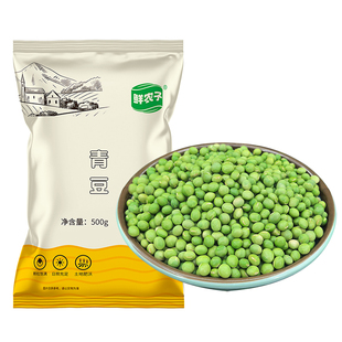 新货大青豆5斤农家干生大青豆绿芯青仁青豆小青豆五谷杂粮粗粮