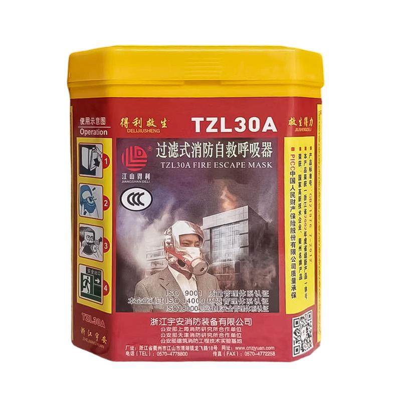 宇安过滤式自救呼吸器防烟毒面具