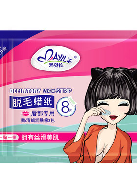 细微处脱毛专用即贴即撕开