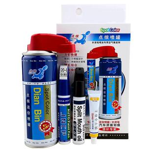 哪吒L补漆笔慧星白幻夜黑绝尘银色汽车漆划痕修复神器去痕自喷漆