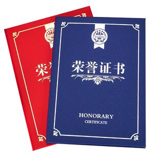 荣誉证书奖状证件书培训结业聘书毕业定制获奖外壳定制高档娉书设计荣耀保护封套制作奖状纸8K内页A4打印内芯