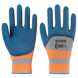 手套劳保耐磨工作轮胎橡胶耐磨王胶皮工地干活劳动尼龙浸胶乳胶薄