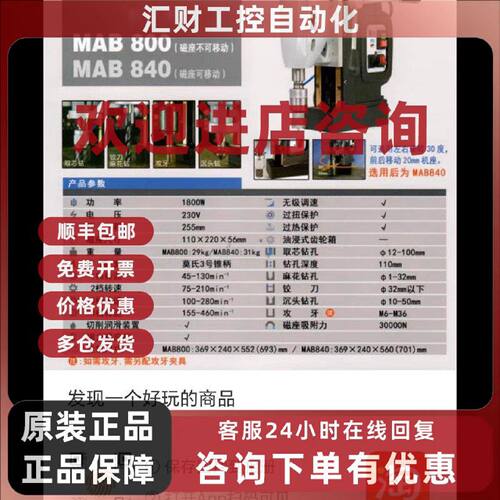 议价百得MAB800磁座钻机，功能完好的，实物拍摄，需要的直接拍